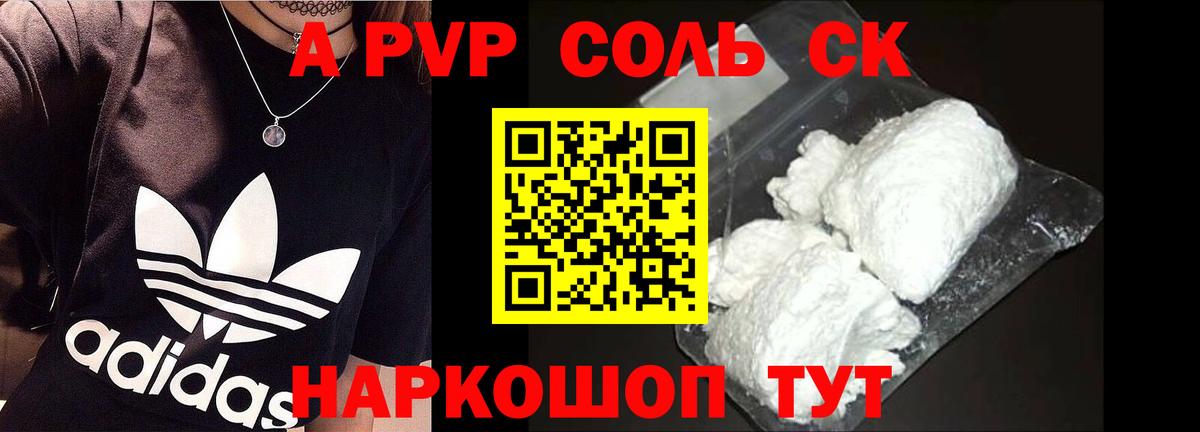 Alpha-PVP СК Ростов Великий