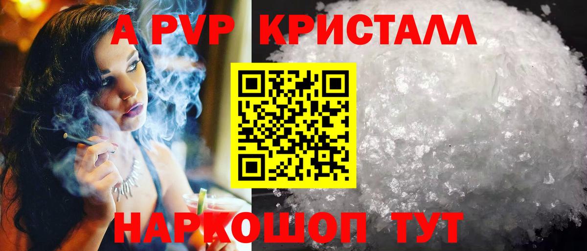 Alpha-PVP кристаллы  Вход с VPN  Альфа ПВП кристаллы  Ростов Великий  наркота  A-PVP Соль  Alpha PVP 