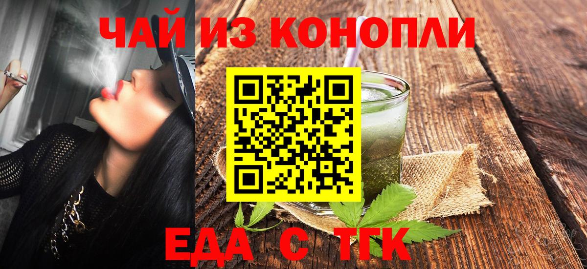 Печенье с ТГК марихуана Ростов Великий