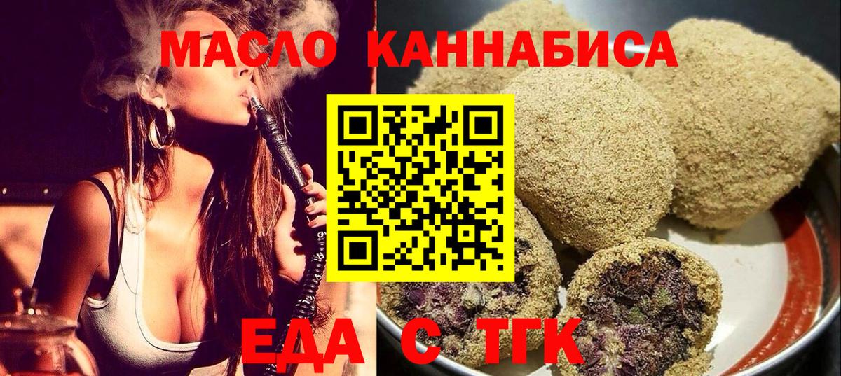Ростов Великий  Еда ТГК марихуана  Вход с VPN 