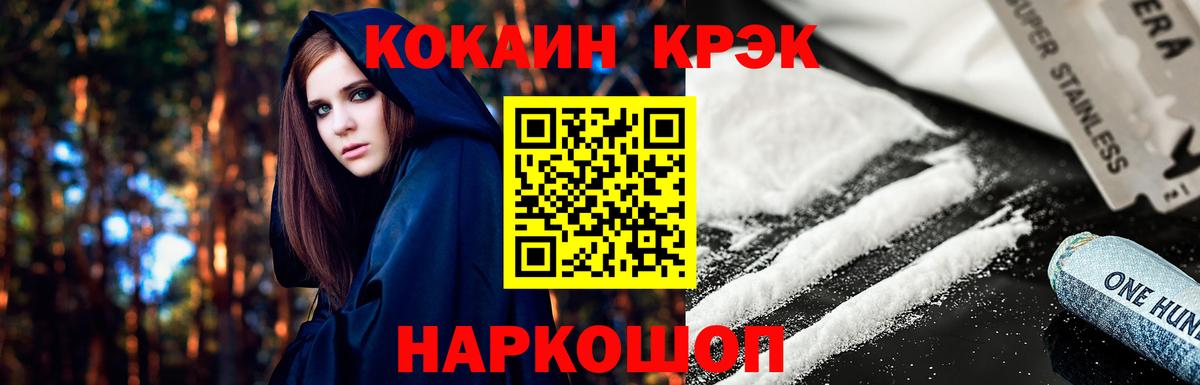 COCAIN  Вход с VPN  Ростов Великий  КОКАИН Перу  Cocaine FishScale 