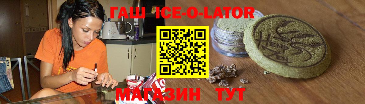 ГАШ hashish  Вход с VPN  ГАШИШ  Ростов Великий  ГАШИШ hashish 