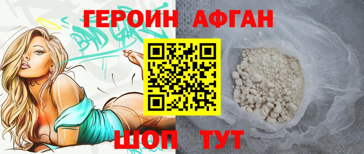 Ростов Великий  Героин хмурый  Вход с VPN 