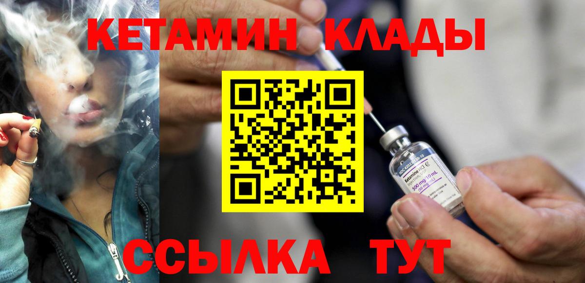 Кетамин ketamine  Вход с VPN  Ростов Великий 