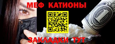 мефедрон Славянск-на-Кубани