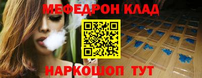 мефедрон Славянск-на-Кубани