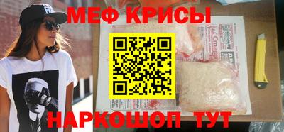 мяу мяу мука Сланцы