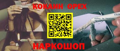 мефедрон Славянск-на-Кубани