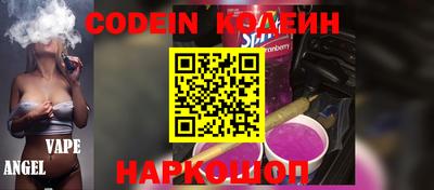 мяу мяу мука Сланцы