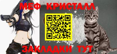 мефедрон Славянск-на-Кубани