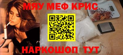 мяу мяу мука Сланцы