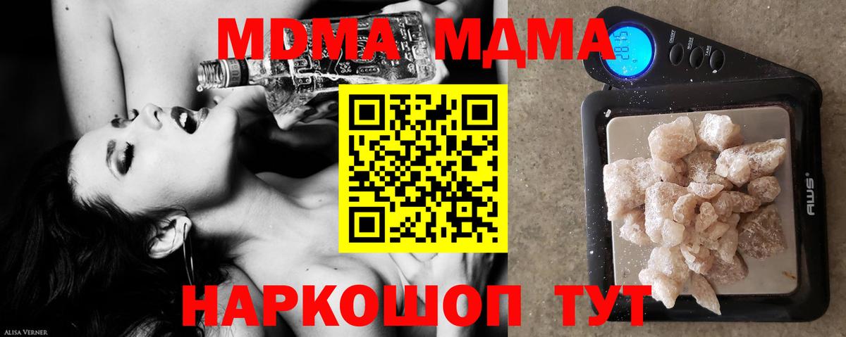 Ростов Великий  MDMA crystal  МДМА  Вход с VPN 