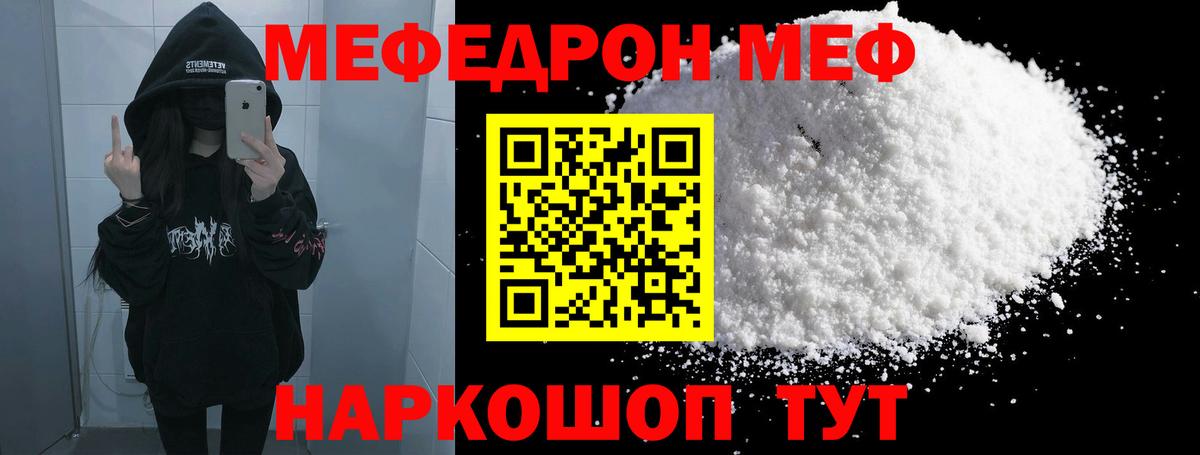 Ростов Великий  Меф мука  цена наркотик  Меф кристаллы  Вход с VPN  Мефедрон 