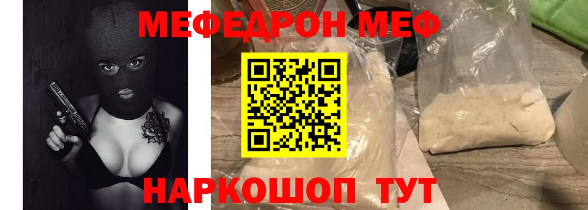 Меф  Ростов Великий