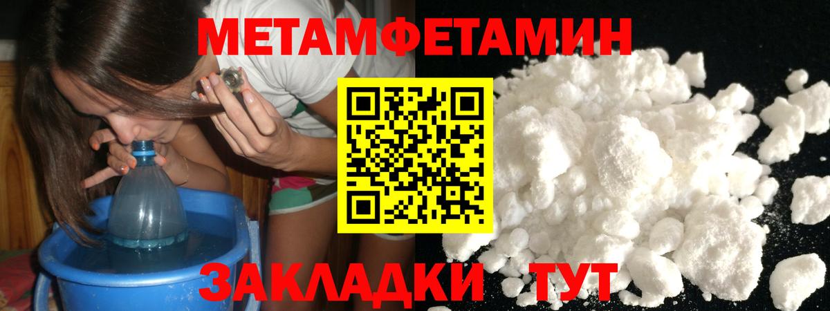 Первитин кристалл  МЕТАМФЕТАМИН  Ростов Великий  Вход с VPN 
