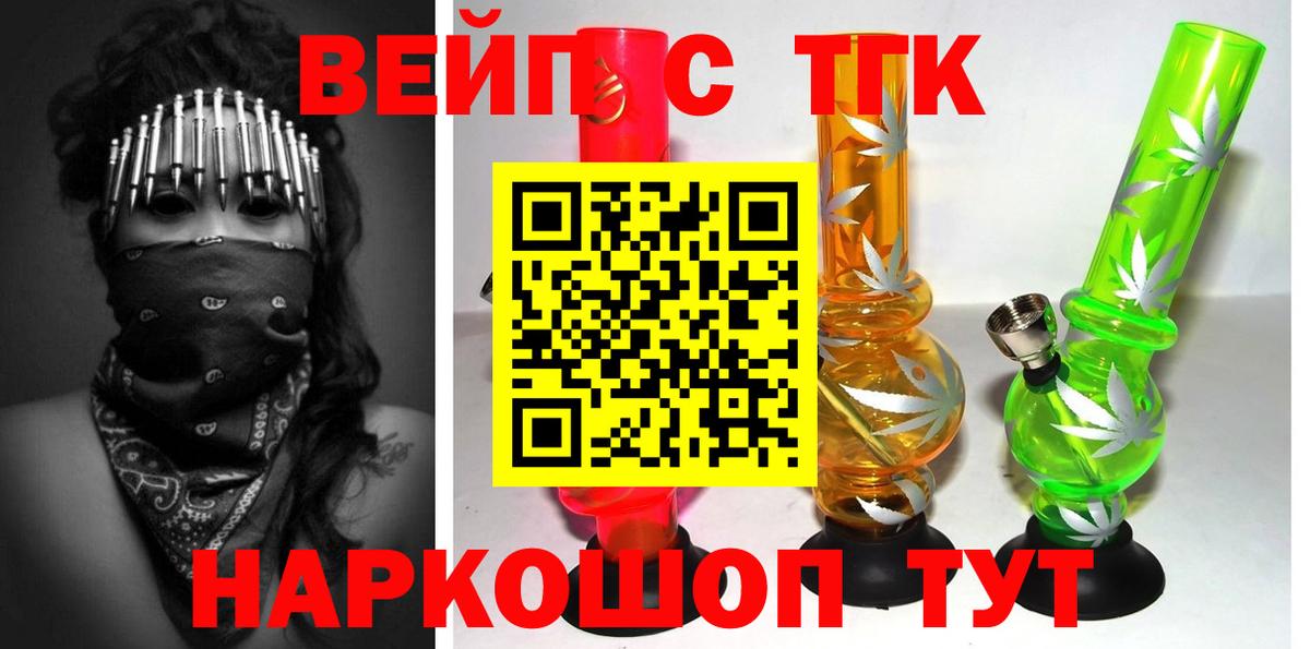 Дистиллят ТГК жижа  Вход с VPN  Ростов Великий 