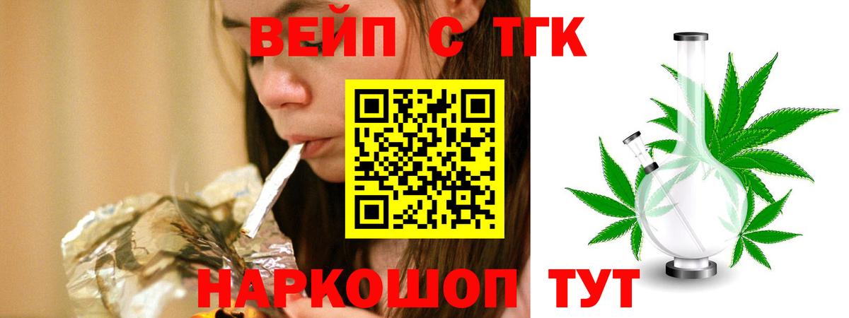 ТГК вейп Ростов Великий